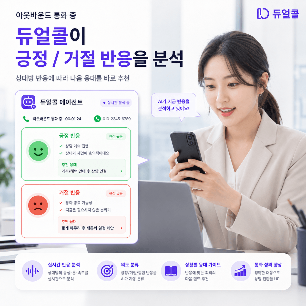 통화 후 자동 요약 — 메모 정리